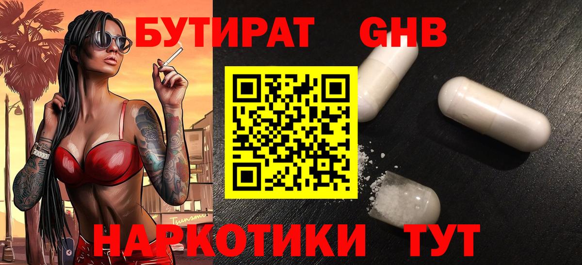 Бутират оксана  Вход с VPN  Чехов 