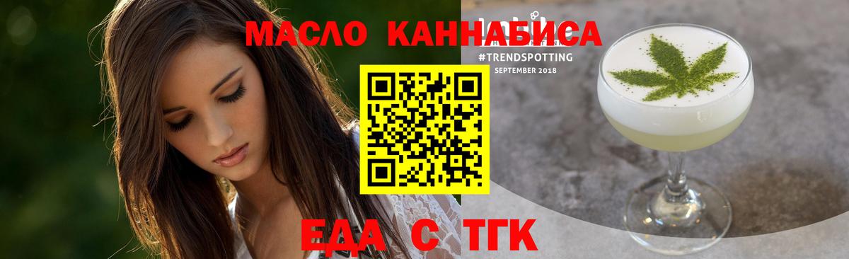 Canna-Cookies конопля Чехов