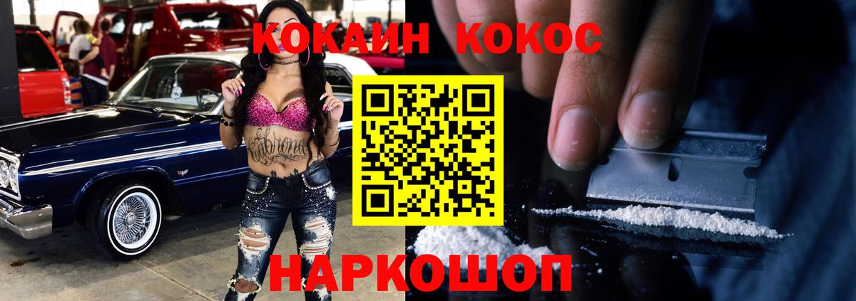 Cocaine Перу Чехов