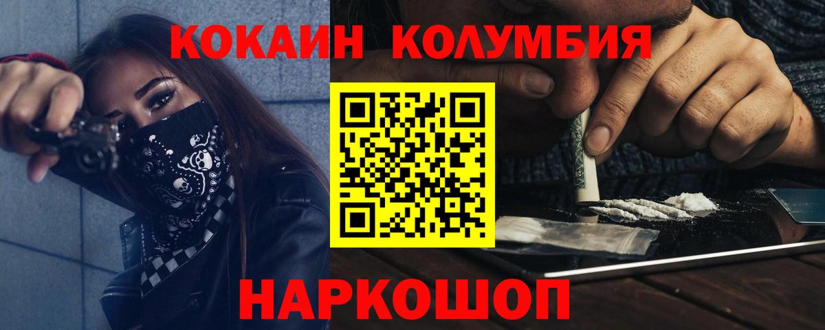 КОКАИН Fish Scale  Cocaine FishScale  Чехов  Вход с VPN 