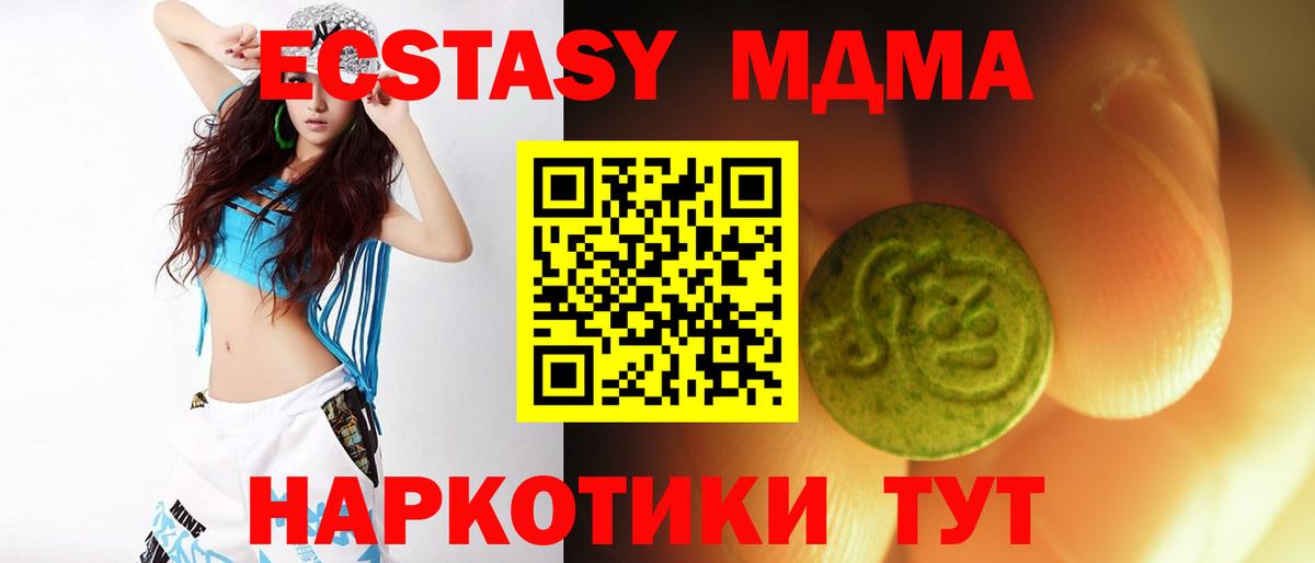 Экстази диски  ЭКСТАЗИ  Вход с VPN  Чехов  Ecstasy DUBAI 