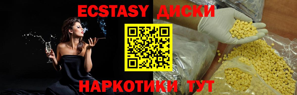 ЭКСТАЗИ MDMA Чехов