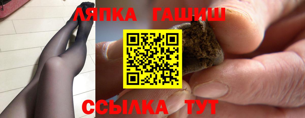 ГАШ  ГАШ убойный  ГАШИШ гарик  Вход с VPN  Чехов 