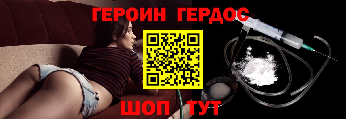 Героин гречка  Вход с VPN  Чехов 