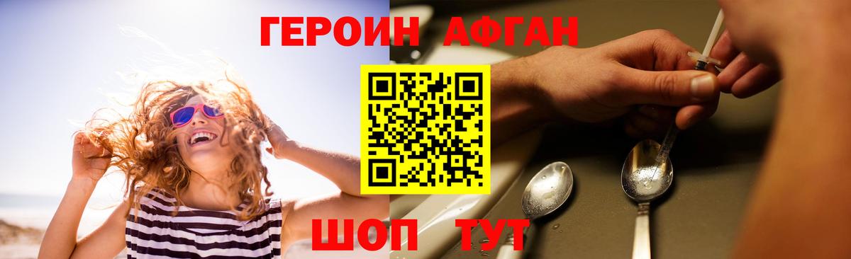 Героин белый Чехов