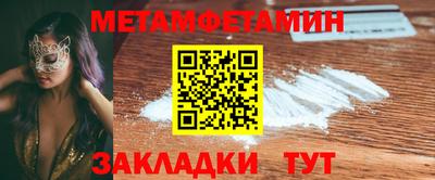 первитин Можайск