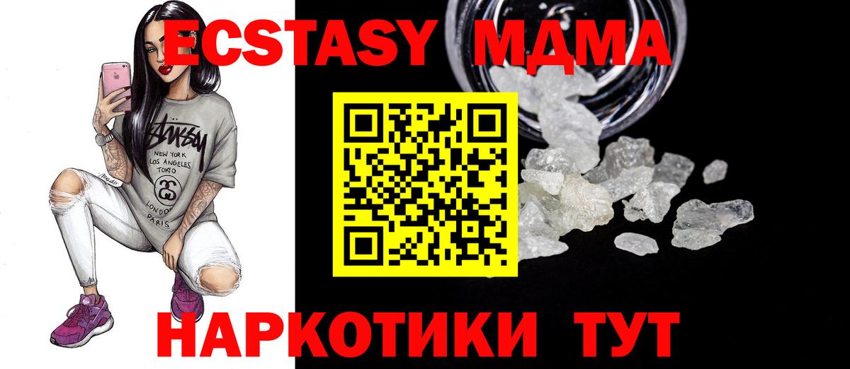 MDMA Molly  Вход с VPN  МДМА crystal  МДМА  Чехов 