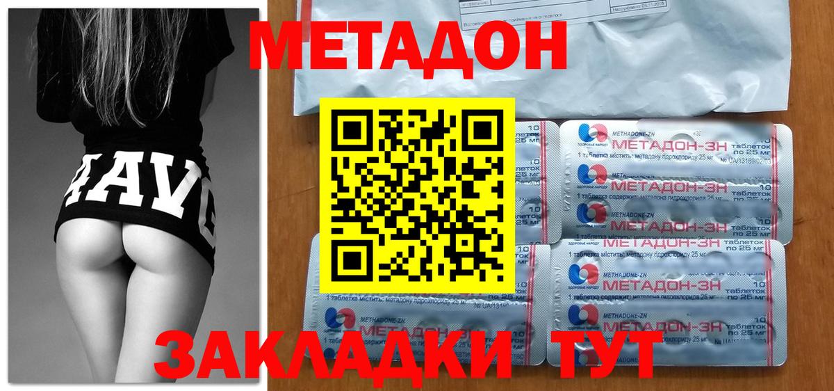 Чехов  МЕТАДОН белоснежный  Вход с VPN 