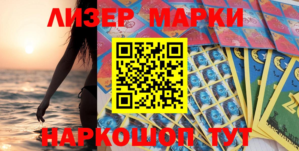 Наркотические марки 1500мкг Чехов