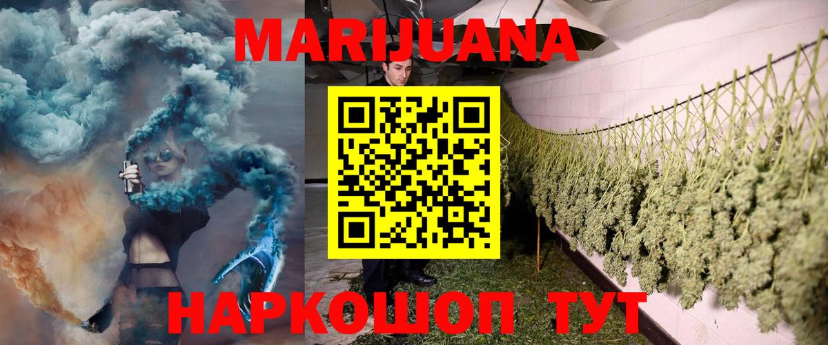 Шишки марихуана White Widow  Вход с VPN  Шишки марихуана VHQ  Каннабис THC 21%  Чехов  Шишки марихуана конопля 